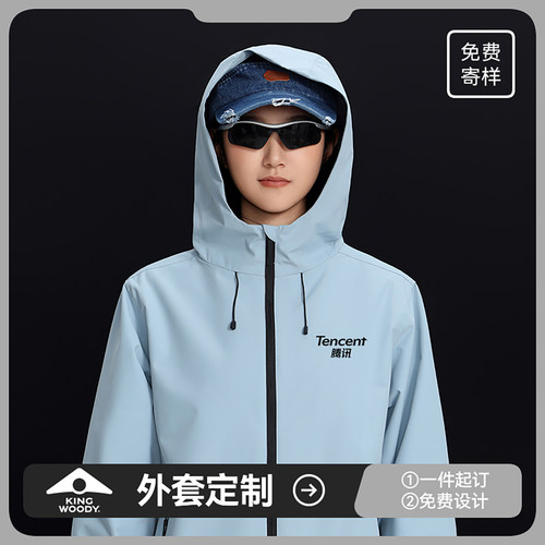 纯色[防风]团队工作服外套定制