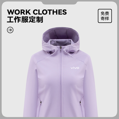 分男女[一体薄绒]工作服软壳定制