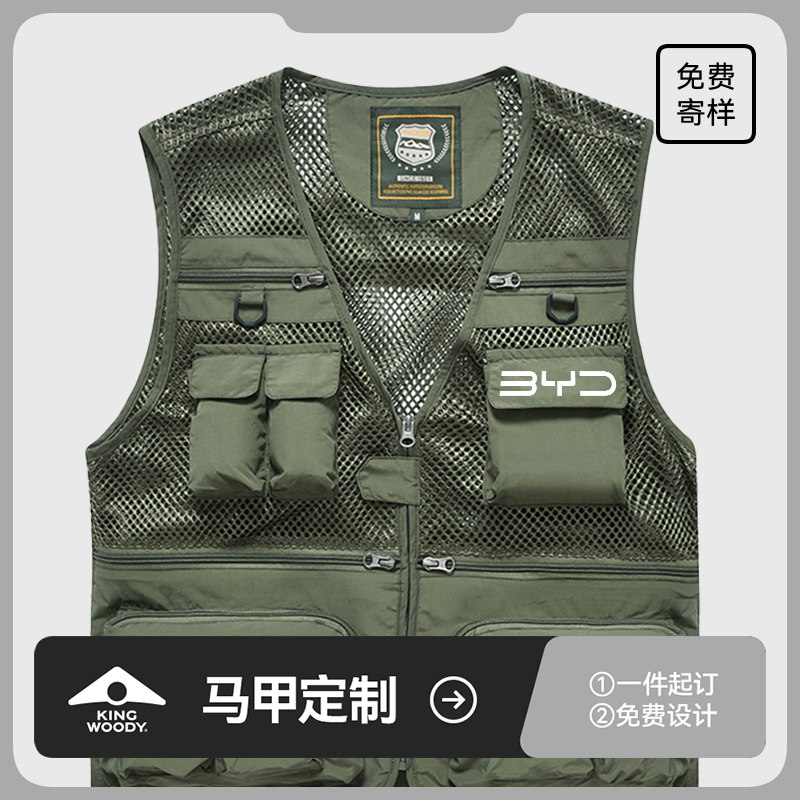 [网孔]高端夏天透气公司多兜工装背心订做印字工作服马甲定制LOGO