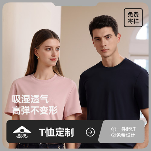 [液氨]高品质正肩T恤定制LOGO