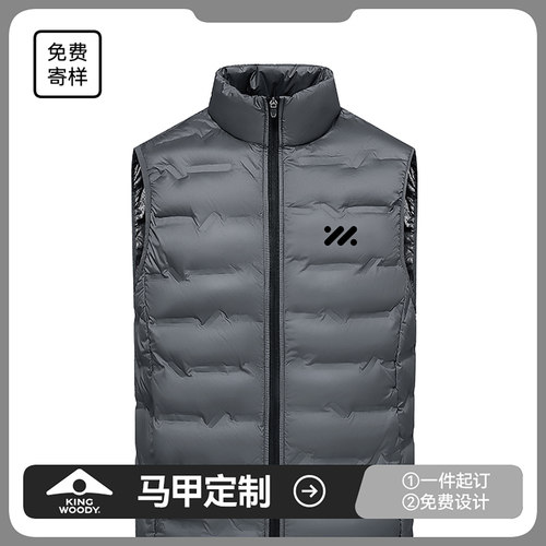 80白鸭绒[石墨烯]工作服马甲定制