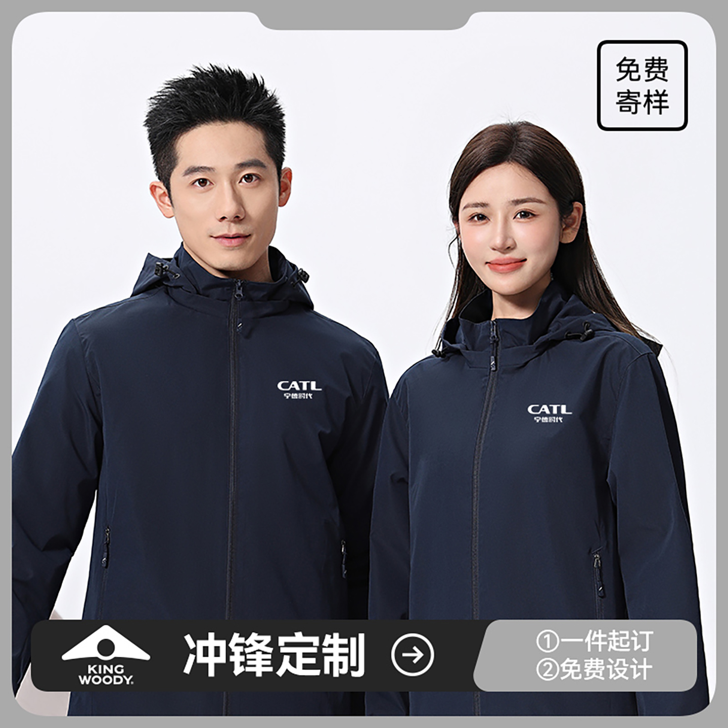 防风[薄]团队工作服外套定制LOGO