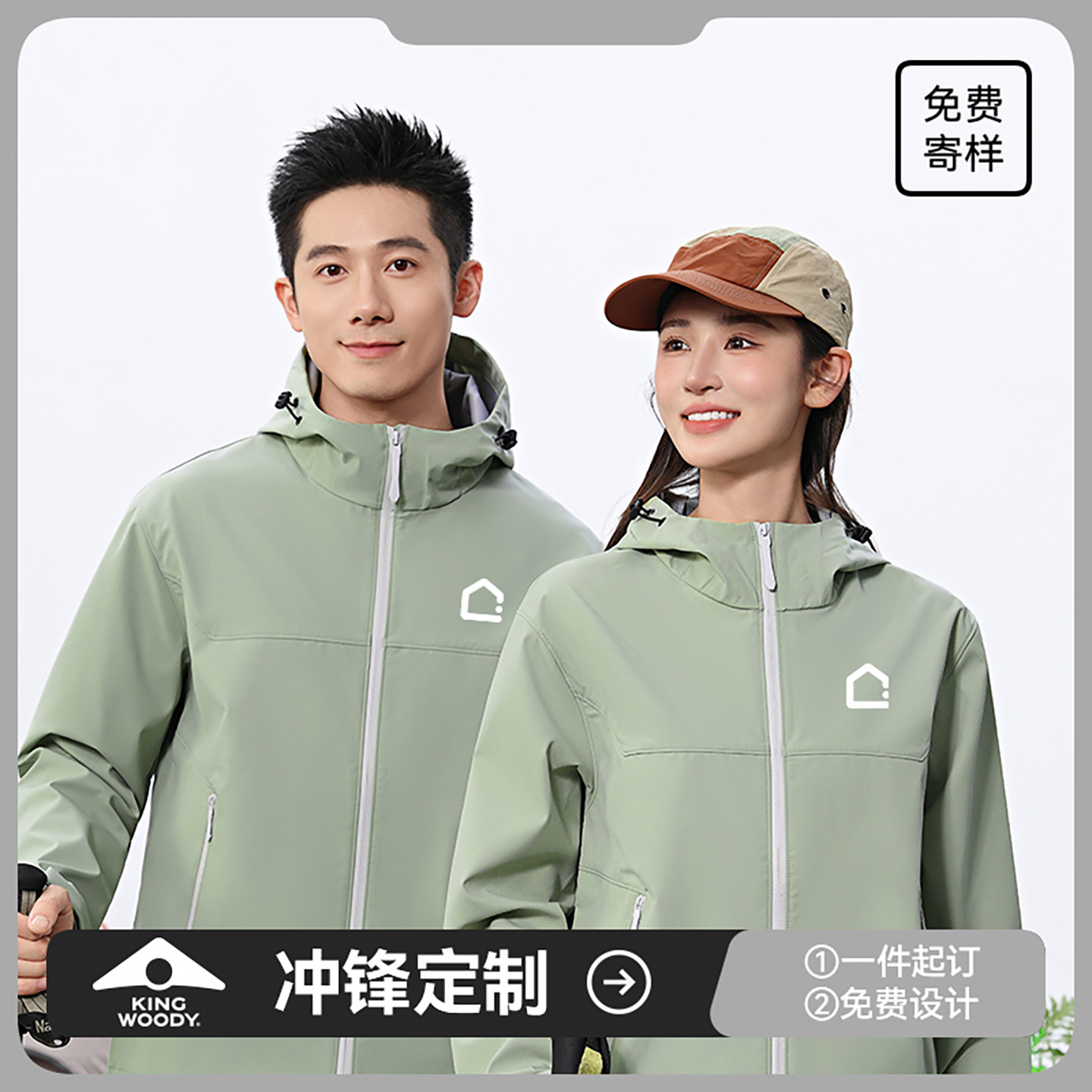 [防水]透气团队外套定制LOGO