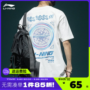 新款 体恤棉质运动服 透气白色国潮宽松休闲半袖 T恤男夏季 李宁短袖