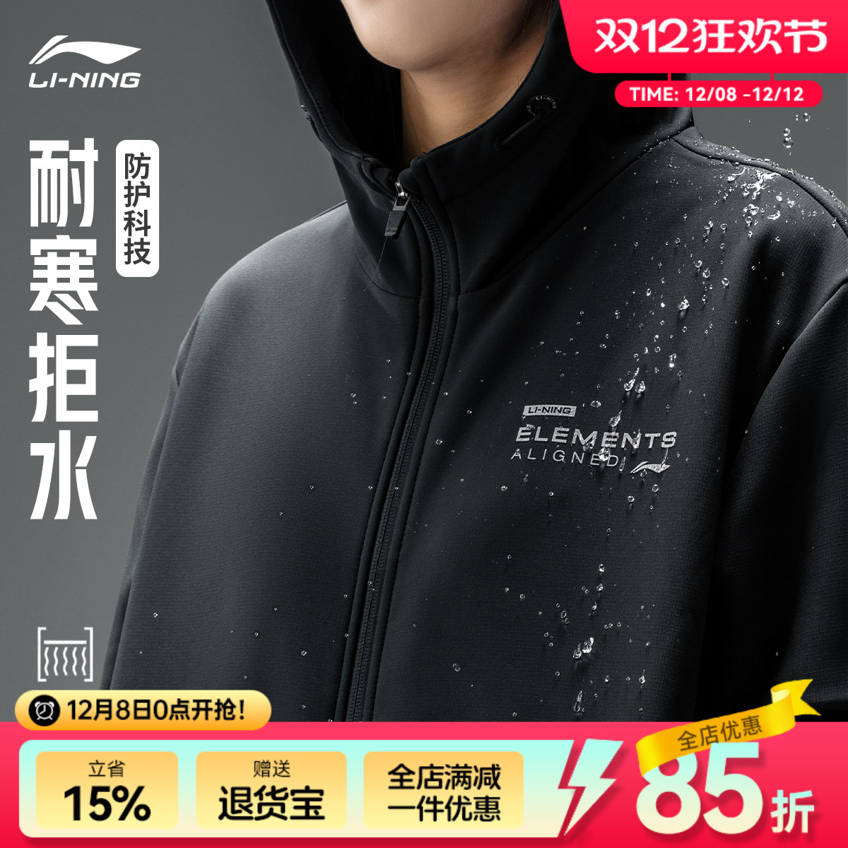 李宁外套男防泼水夹克秋冬季防风