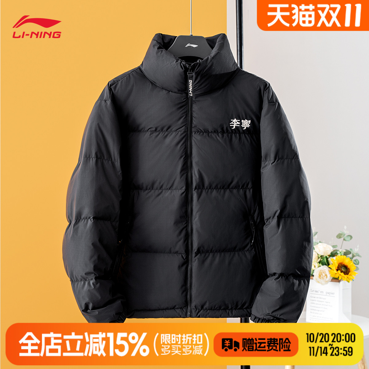 中国李宁火锅雪山羽绒服男款