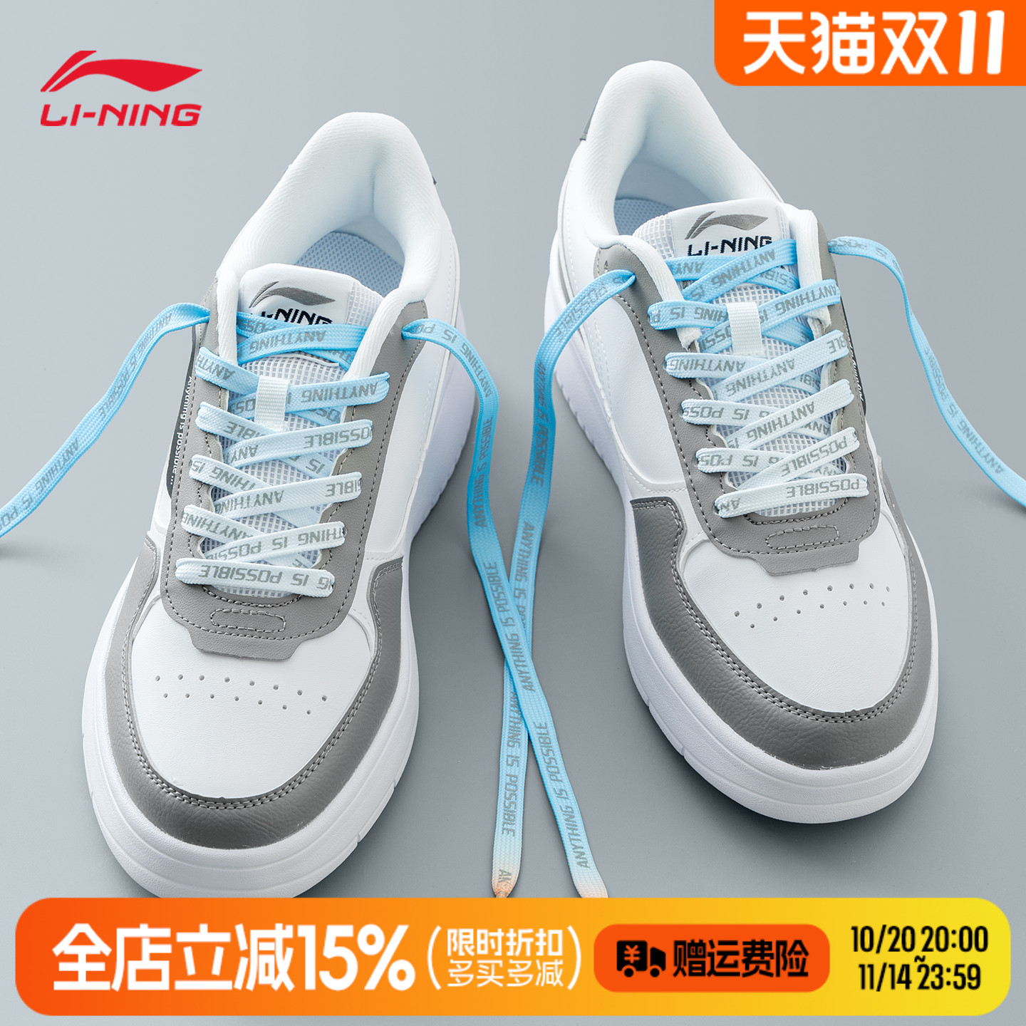 李宁板鞋男经典透气学生休闲新款