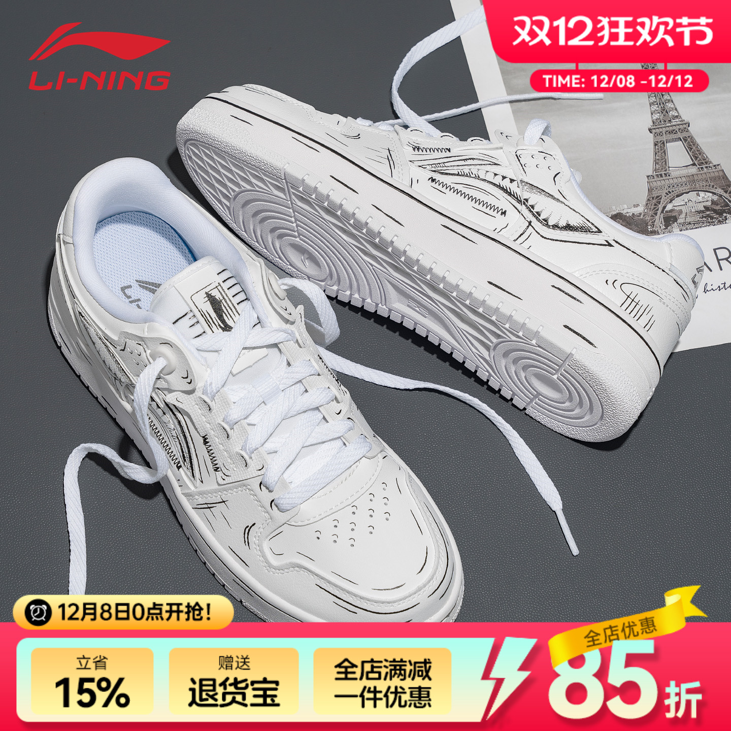 李宁板鞋男百搭运动潮流青少年