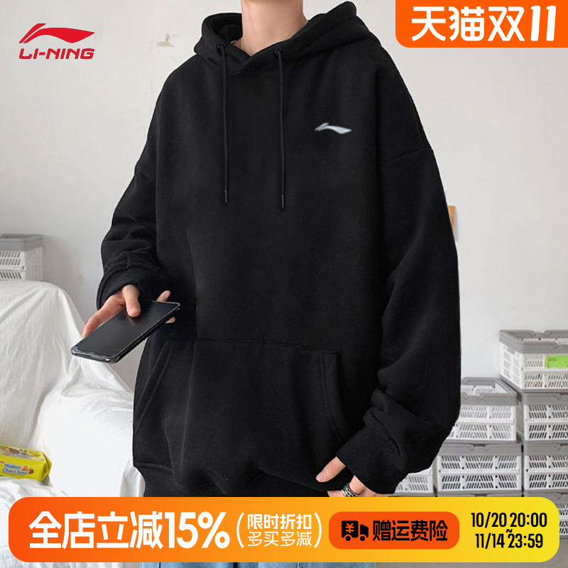李宁卫衣男连帽宽松休闲秋季新款