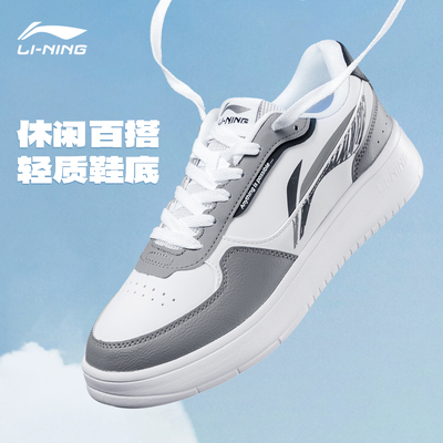 李宁板鞋男经典透气学生休闲新款