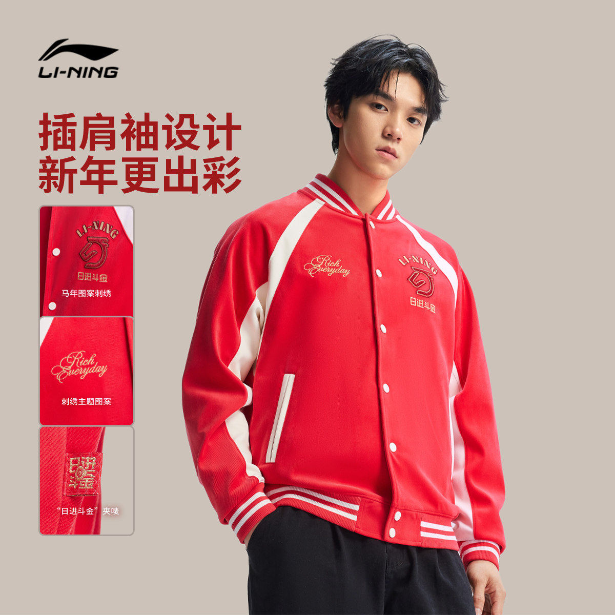 李宁外套2026春季新款日进斗金系列男子舒适休闲针织外套休闲潮流,运动服/休闲服装,运动茄克/外套,淘宝优惠券,粉丝福利购,淘宝优惠卷