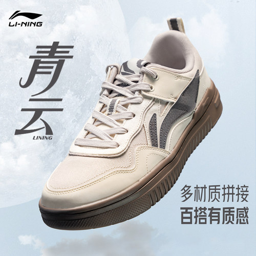 李宁青云板鞋男秋冬新款正品百搭