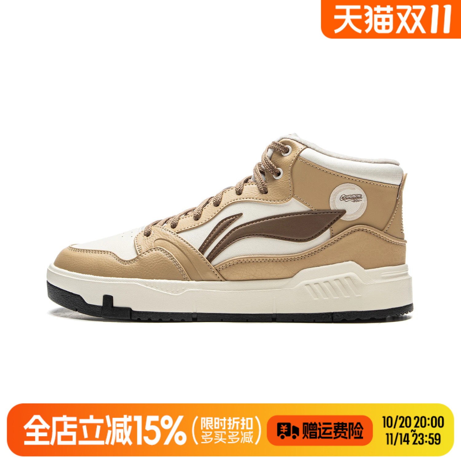 李宁加绒板鞋男款保暖防滑厚底