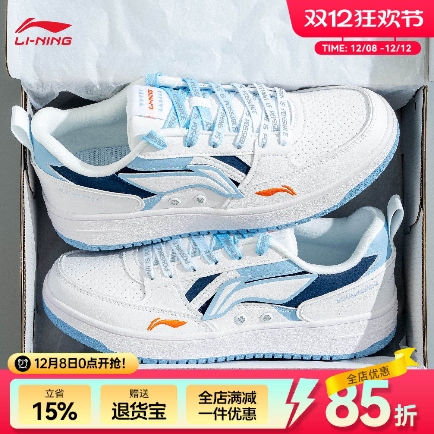 李宁反光板鞋休闲回弹舒适潮流