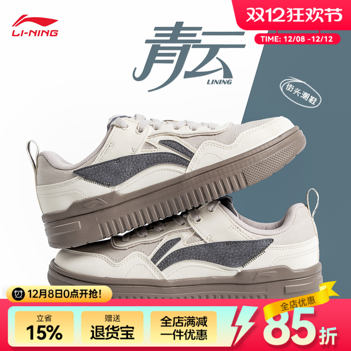 李宁板鞋男鞋透气软底增高休闲