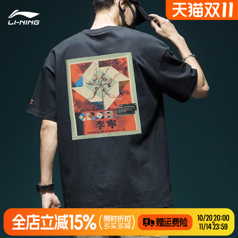 李宁国潮短袖男生印花纯棉透气