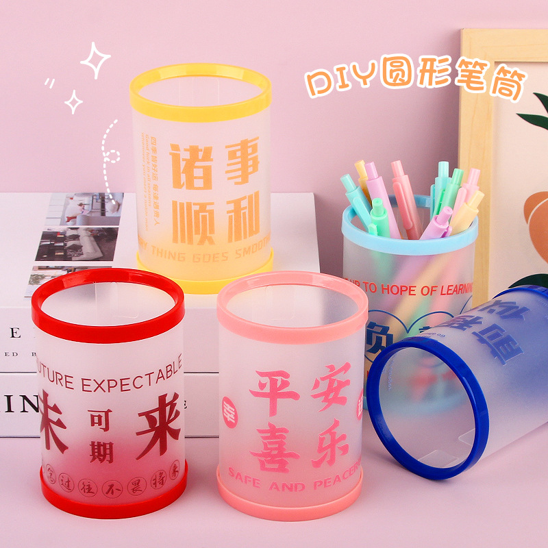 速发笔筒透明磨砂励志学生小礼品文具收纳大容量组装圆形笔筒