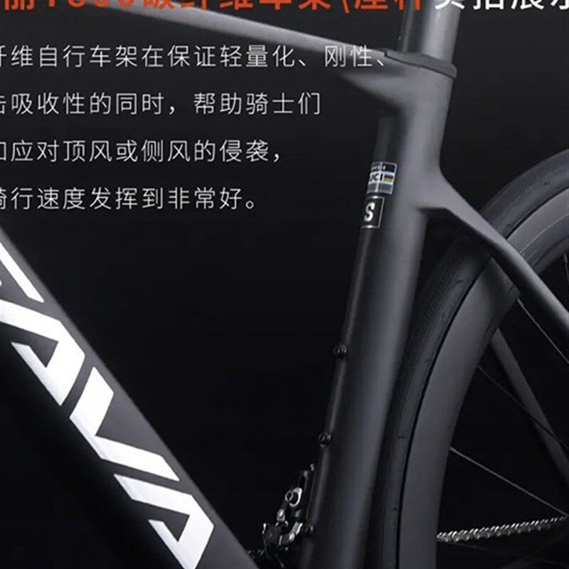 速发SAVA萨瓦A7L碳纤维公路车R7100变速油碟刹24速竞赛级自行车