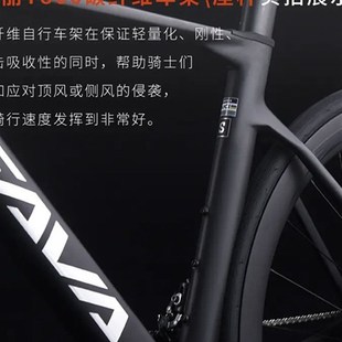 速发SAVA萨瓦A7L碳纤维公路车R7100变速油碟刹24速竞赛级自行车