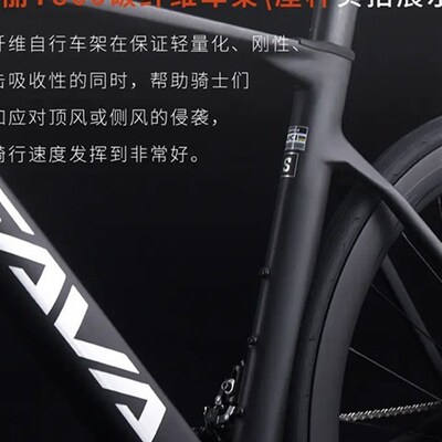 速发SAVA萨瓦A7L碳纤维公路车R7100变速油碟刹24速竞赛级自行车