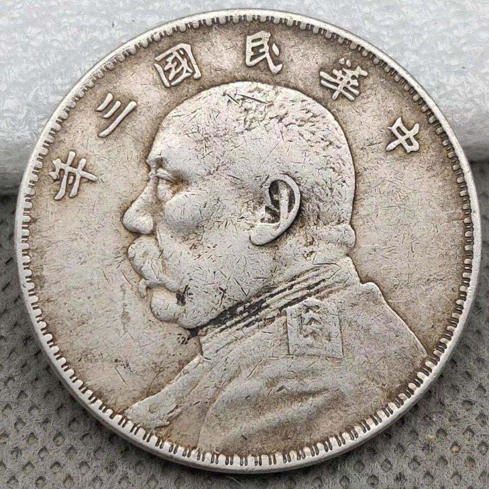速发民国袁大头银元壹元孙中山大洋光绪龙洋宣统大清银币古钱
