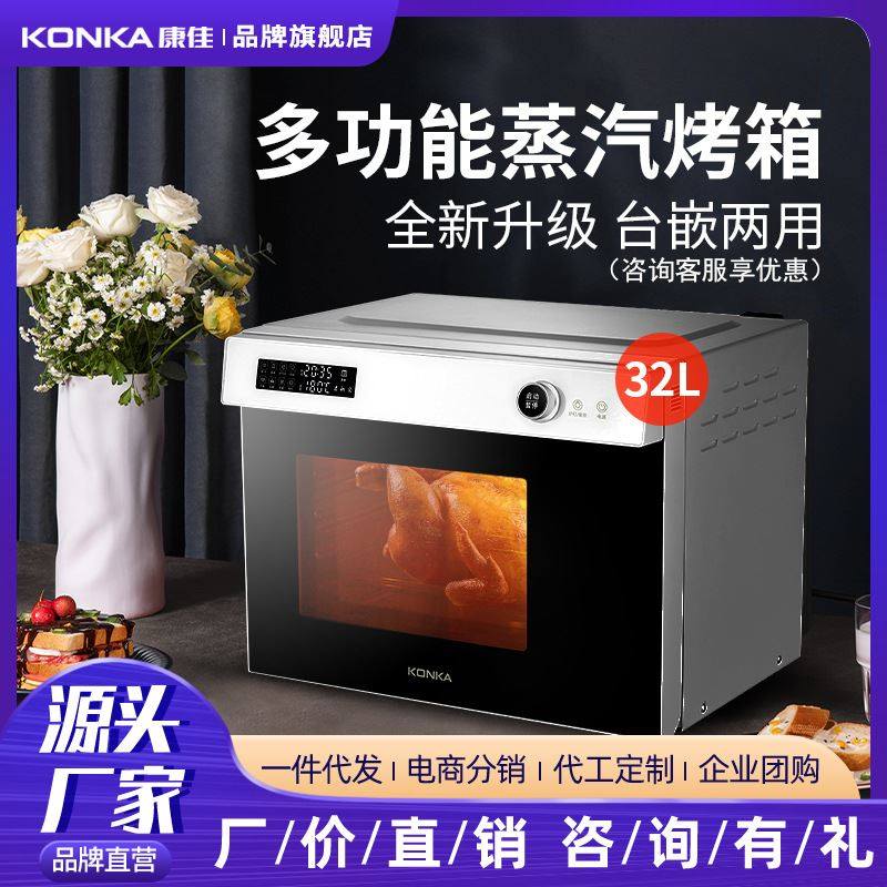 现货速发新品蒸烤箱全自动家用电烤箱蒸烤嵌入式大容量烤箱蒸汽烤