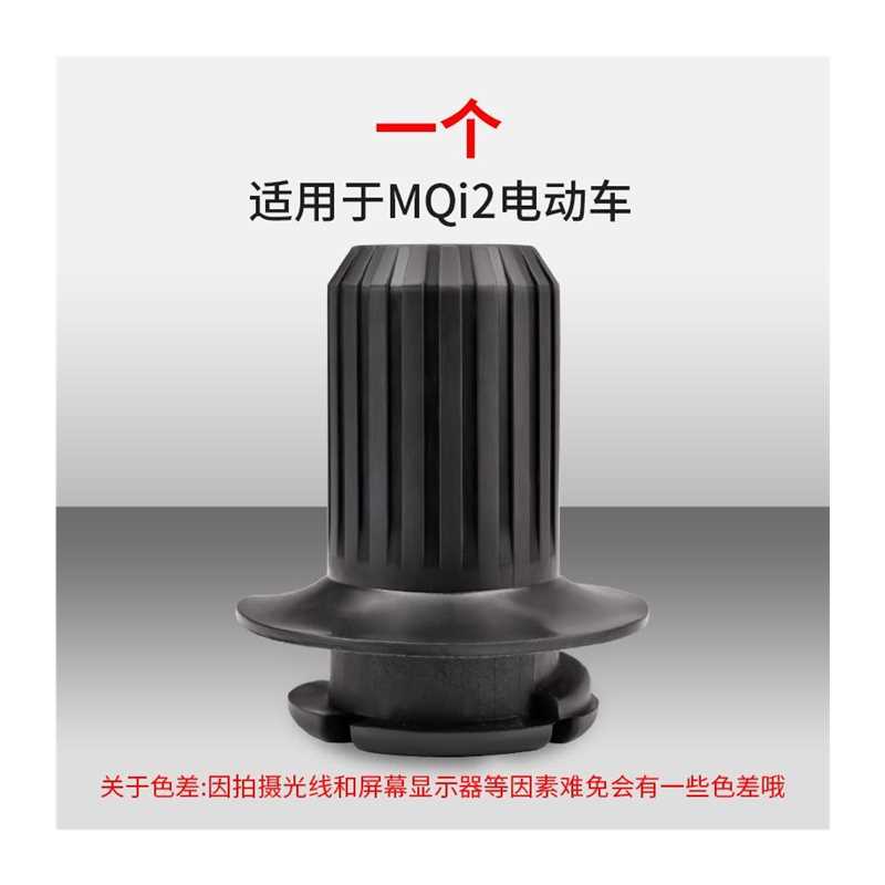 现货速发小牛电动车脚踏MQi2/MQis/G1/G2/G0脚蹬中轴盖防尘堵头塞