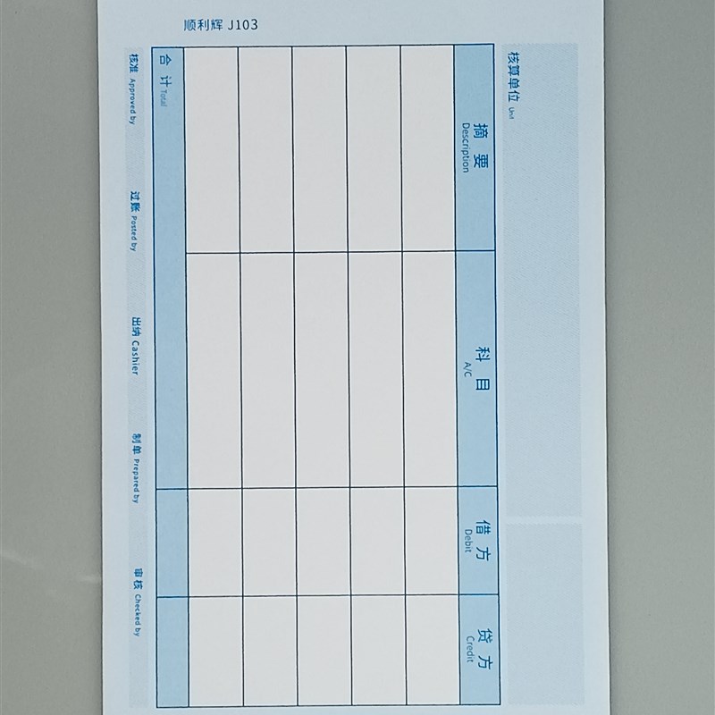 速发凭证打印纸240*140mm金蝶KP-J10迷你版版表单通用打