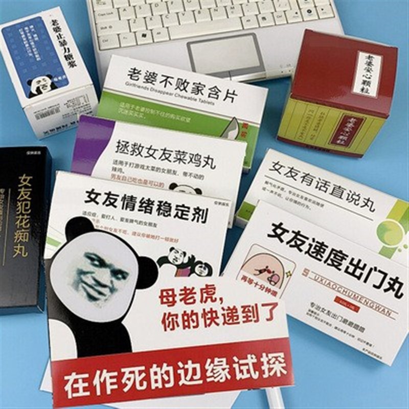 速发情人节特别走心的小礼品送男友朋友生情侣搞笑整蛊浪漫生日礼