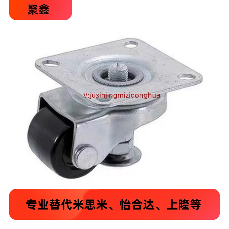 速发替米思米带CMAS50-F -50 J-C01-D50-Q 调整块脚轮中载型