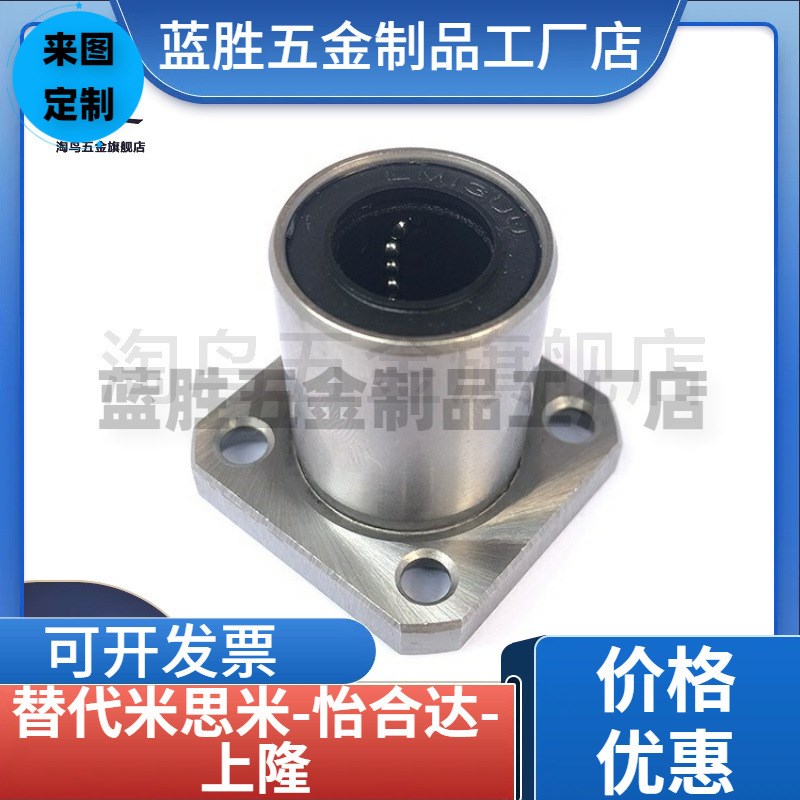 速发嵌入式圆法兰直线轴承LHIFR/LHIFRM6 8 10 12 1 16 20 25 0 5