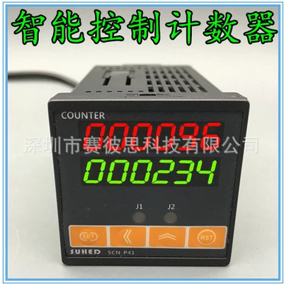 现货速发数显计数仪表智能带输出控制记数器工业机器设备1路2路SC