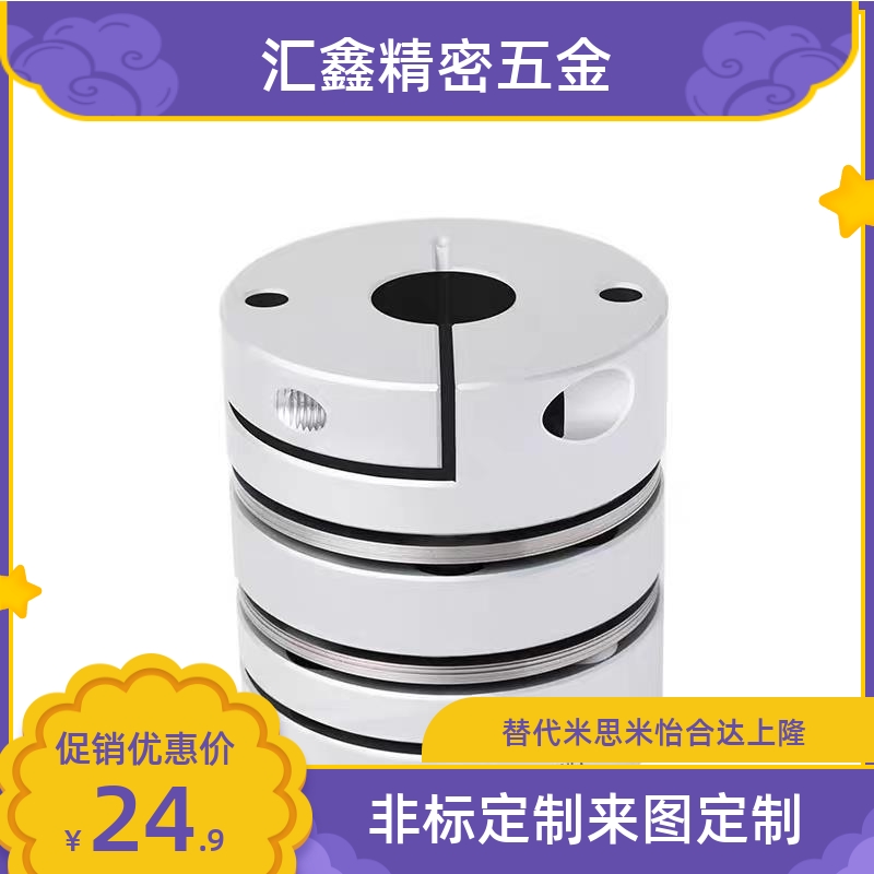 速发联轴器DBM01 DBM02 DBM21 DBM22-D1 5 D2 D40 D50