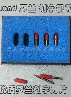 优质Roland vp540 300罗兰喷切机刻字刀 CAMM-1 PNC-1200刀头片