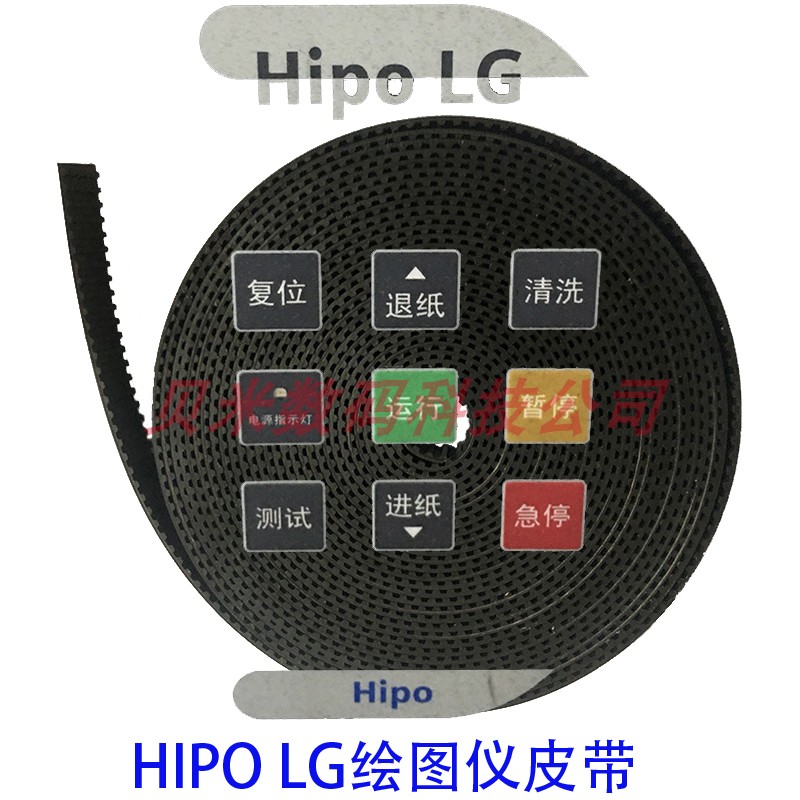 海普皮带HIPOJET喷墨打印机皮带图片