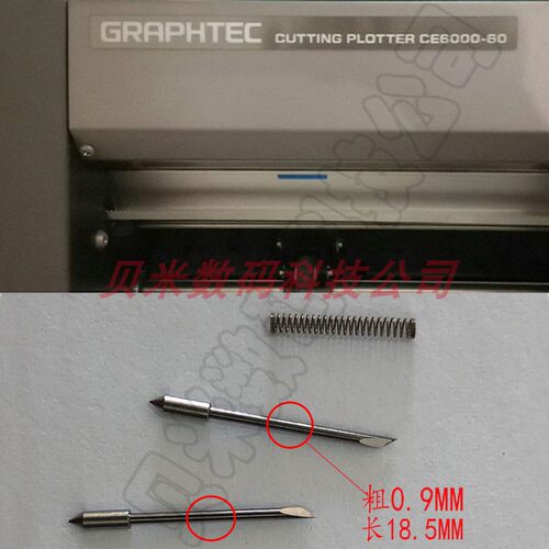 CE6000-60日图王刻字机刀片 FC4500 FC8600 CB09UA-5小图王刀头片