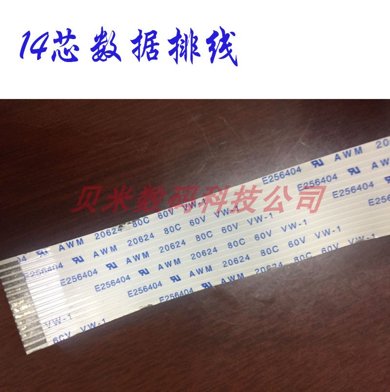 EPSON爱普生4720喷头数据线 ESP3200喷头排线 XP600喷头线