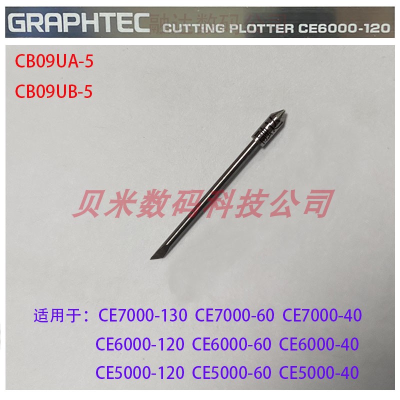grahptec ce5000-60图王刻字机刀头 CE4000-60日图刻字刀CB09UA