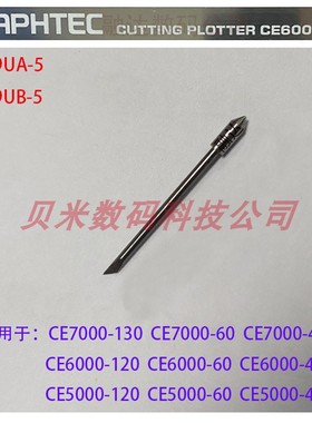 grahptec ce5000-60图王刻字机刀头 CE4000-60日图刻字刀CB09UA