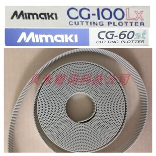 Mimaki CG-100LX割字机长皮带 cg-130st刻字机皮带 130SR 130AR