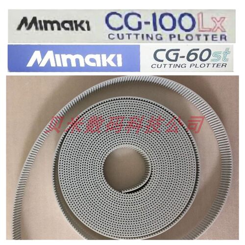 Mimaki CG-100LX割字机长皮带 cg-130st刻字机皮带 130SR 130AR