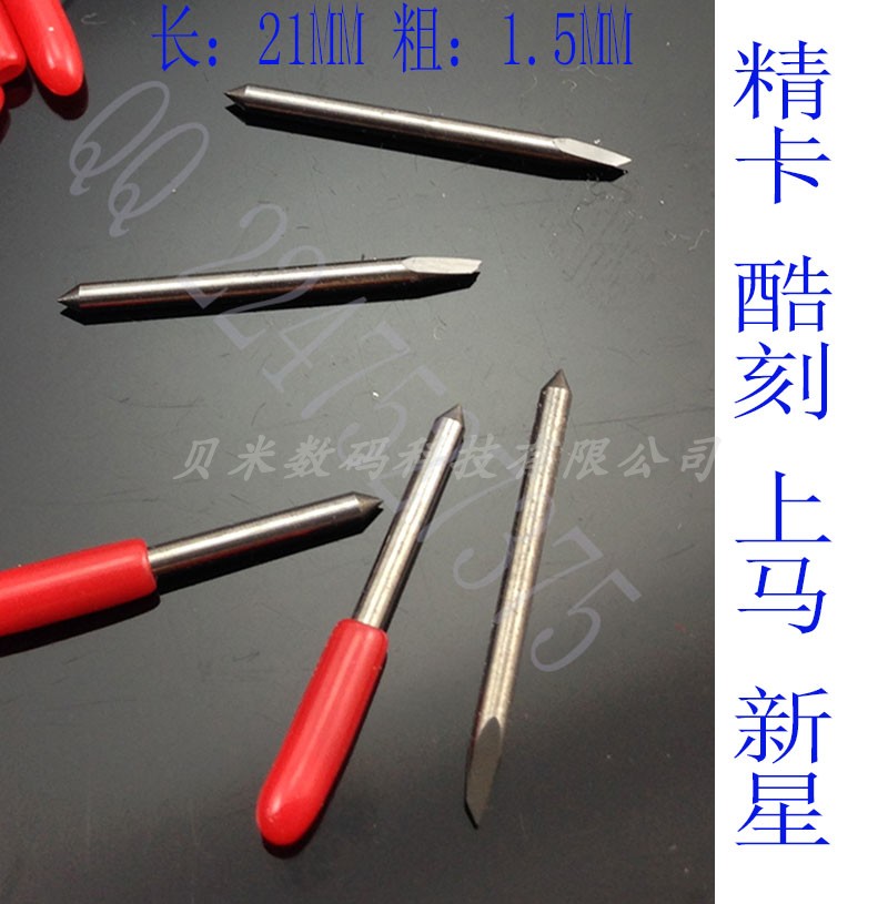 博晟刻字机配件刻刀 酷刻模切机刀头 精卡刻画机针头皮卡刻字刀片