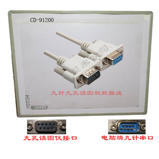 长地读图仪BJCD-91200L扫描数字化仪 快布服装读图板串口数据线