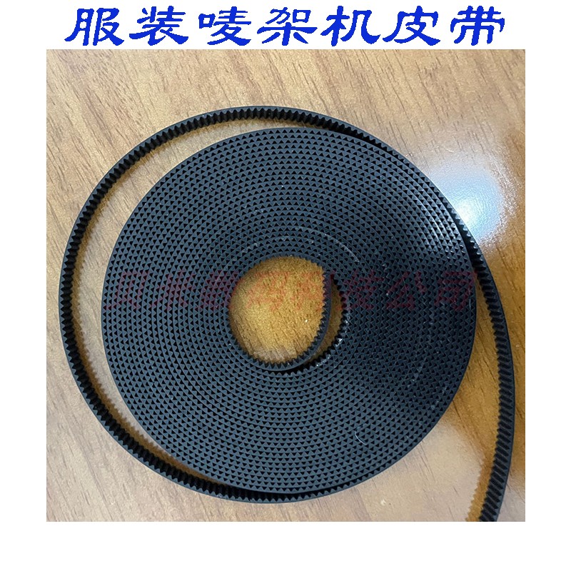 kuaibu快布服装打印机皮带图片