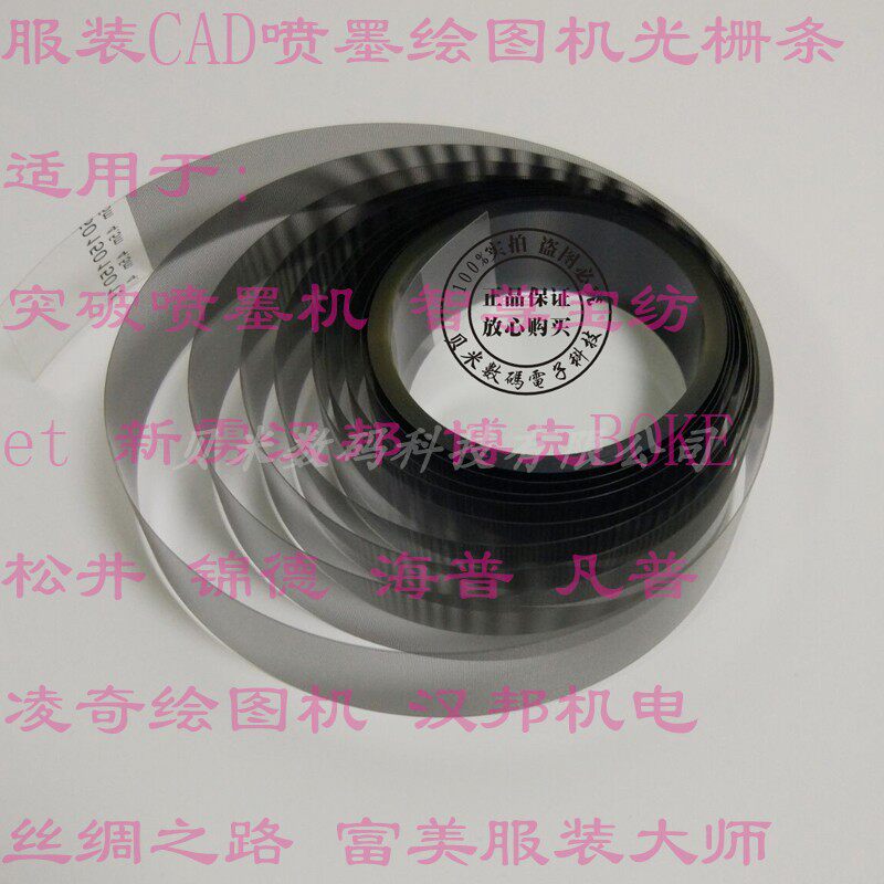 诠脑 ET 博克服装CAD喷墨其它