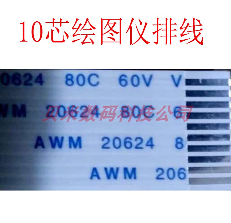 lectra Plotter cutter 力克绘图仪排线 力克数据线