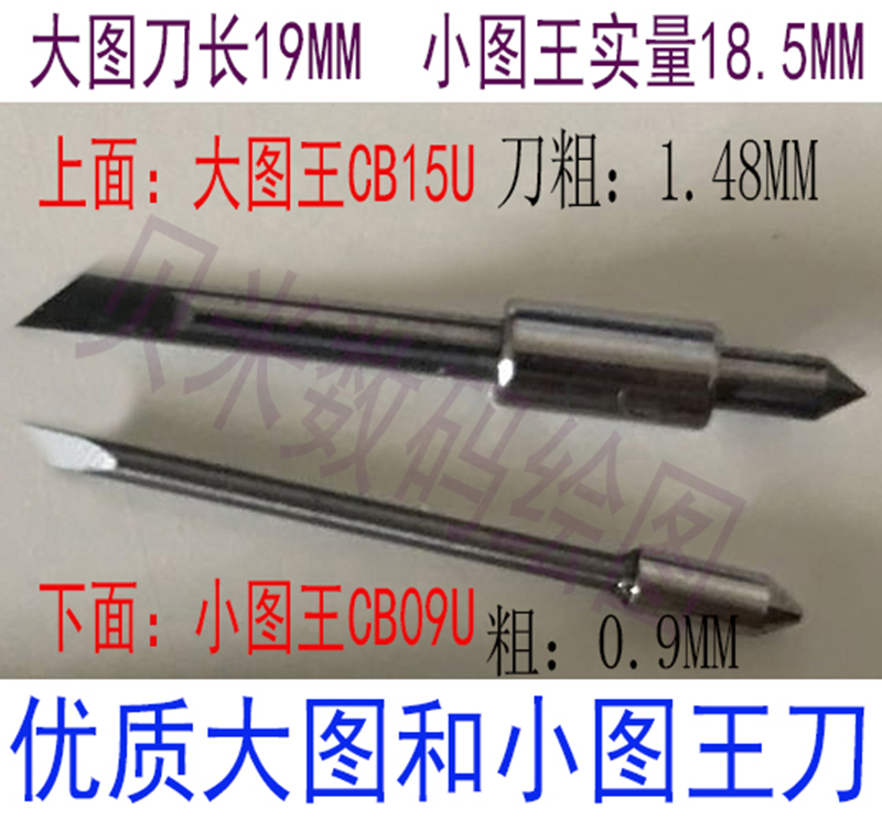 CE5000 CE6000图王刻字机刻刀graphtec FC8600-160日图刻字机刀片 办公设备/耗材/相关服务 刻字机配件 原图主图