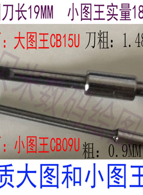 CE5000 CE6000图王刻字机刻刀graphtec FC8600-160日图刻字机刀片