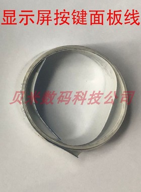 GRAPHTEC ce6000-120plus显示屏数据线 日图王刻字机按键面板线