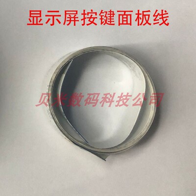 GRAPHTEC ce6000-120plus显示屏数据线 日图王刻字机按键面板线